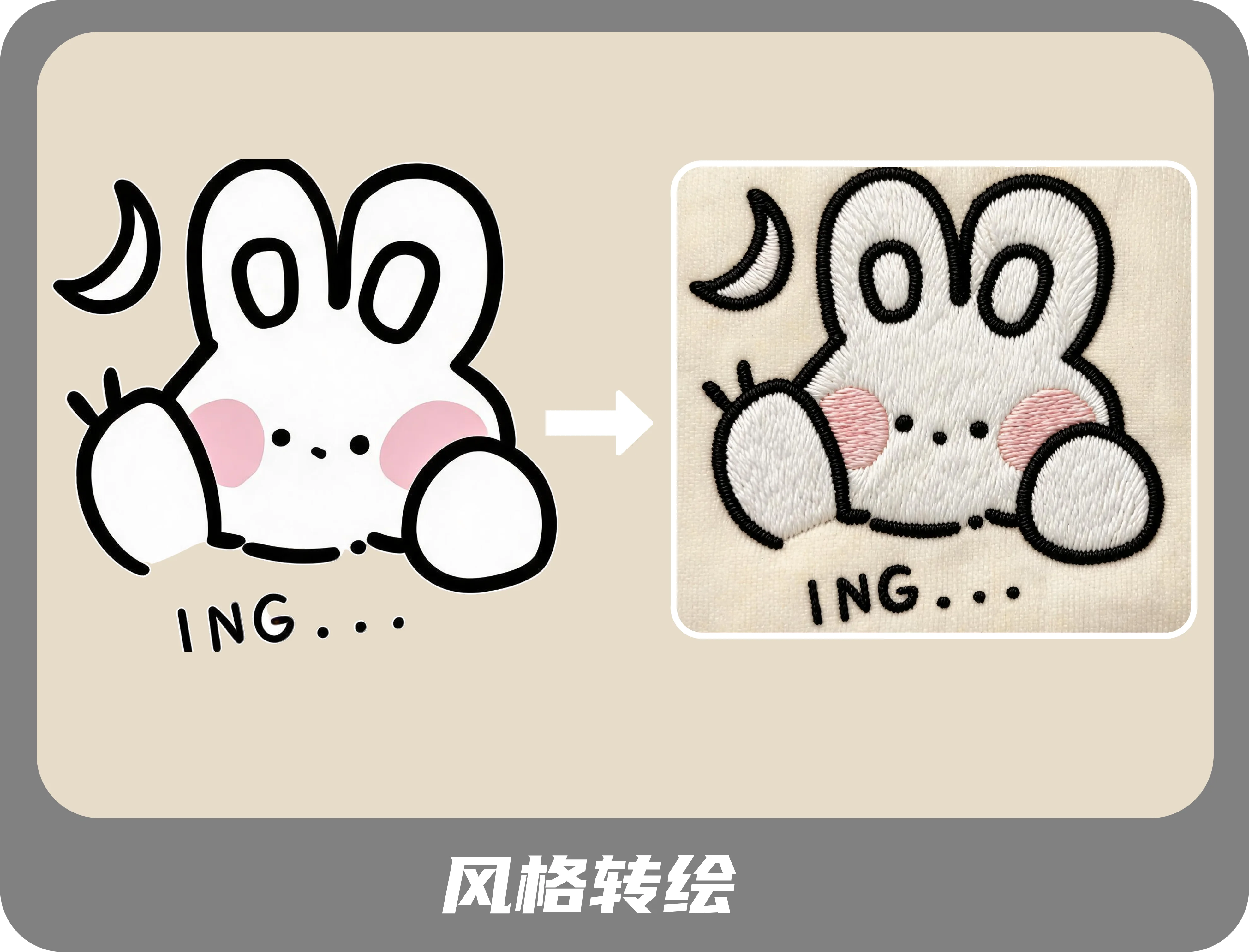 An illustration converted to an embroidery style